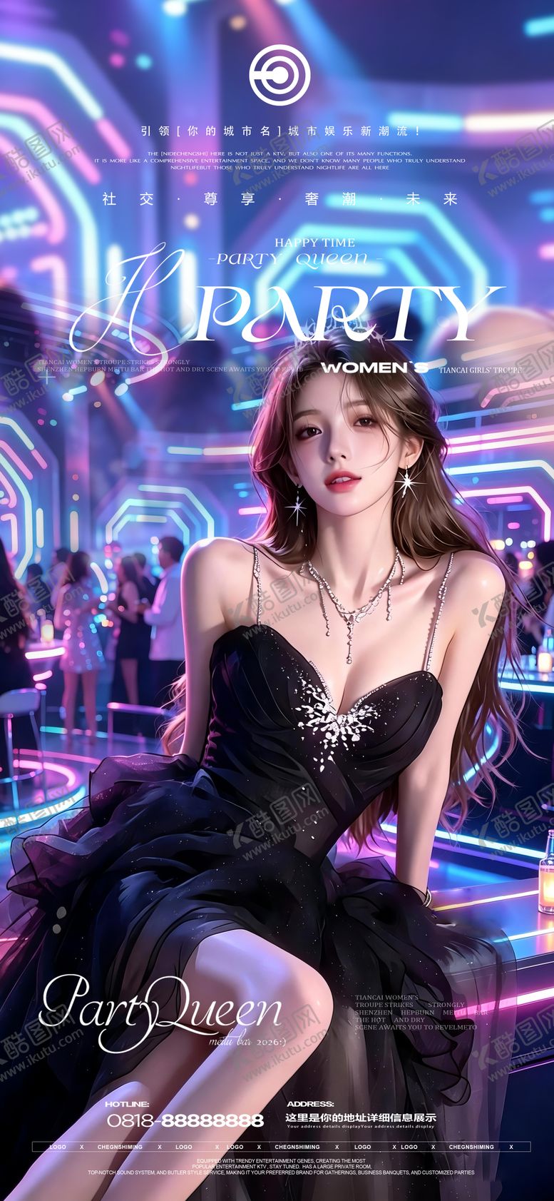 编号：15347604241917286713【酷图网】源文件下载-夜店邀约海报
