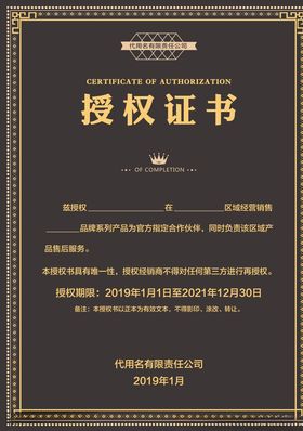 荣誉证书