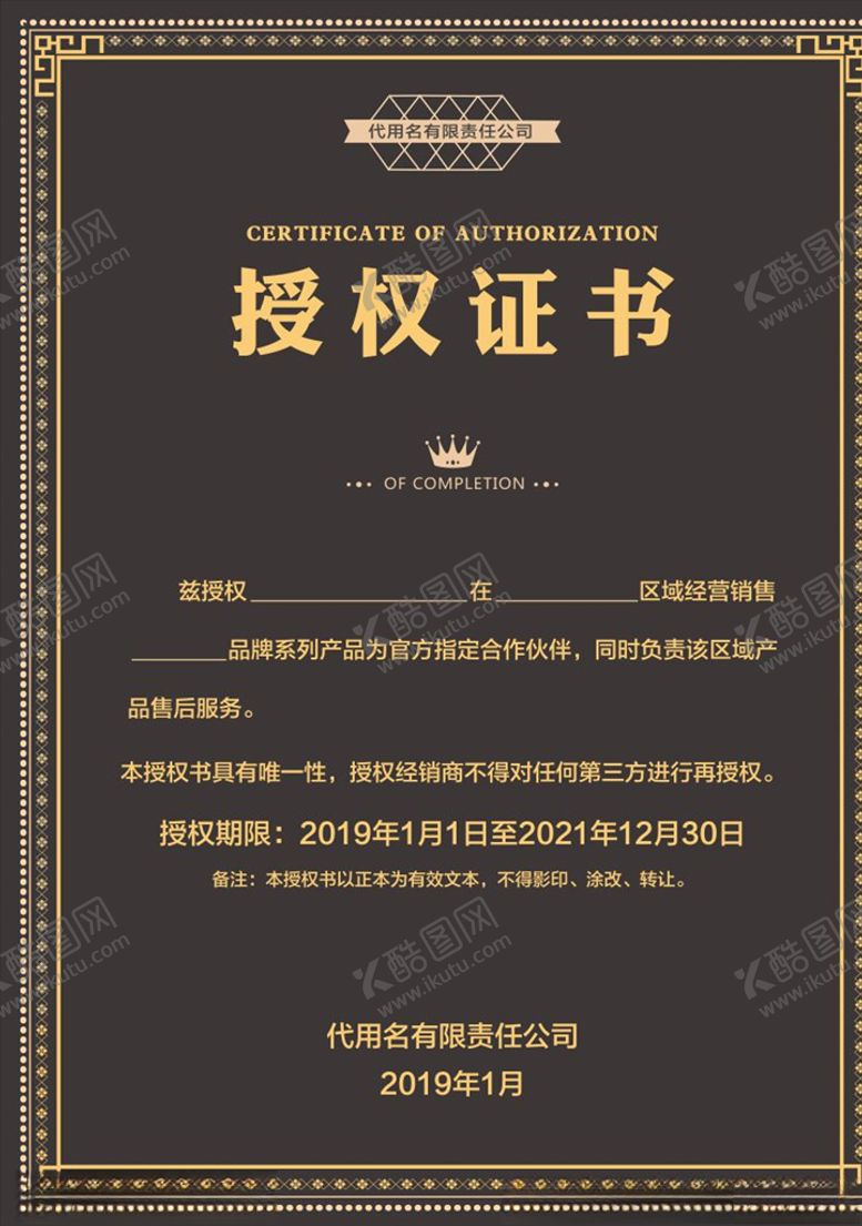 编号：72347205160349331885【酷图网】源文件下载-荣誉证书