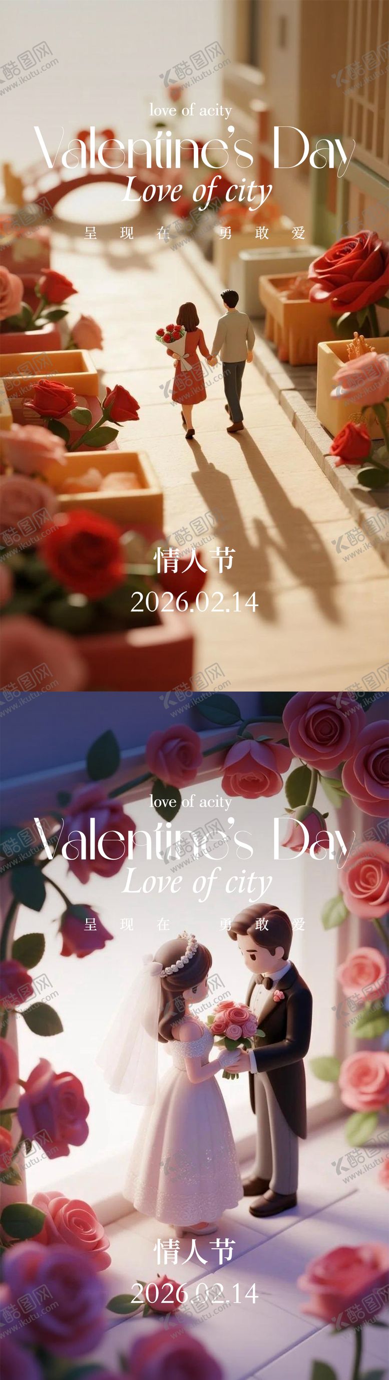编号：43862602020215586157【酷图网】源文件下载-情人节七夕520