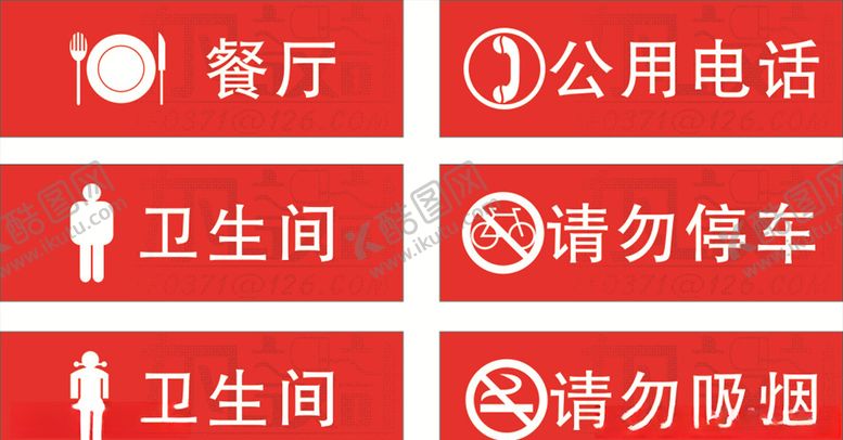 编号：74679706242045437369【酷图网】源文件下载-标识牌