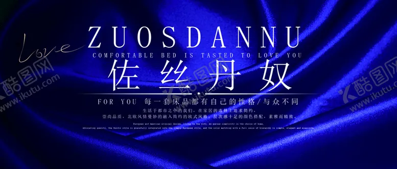 编号：03276109200358429781【酷图网】源文件下载-家纺