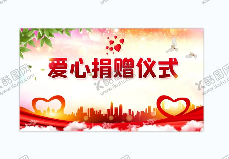 编号：09156209142209238632【酷图网】源文件下载-党建背景  