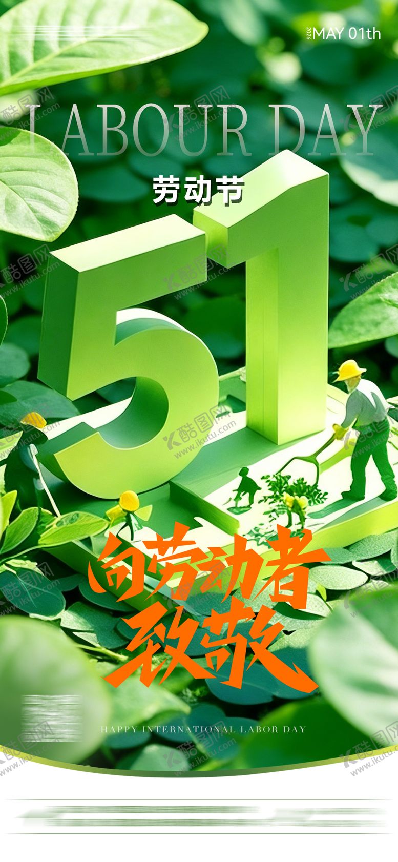 编号：19926004060211078229【酷图网】源文件下载-五一劳动节