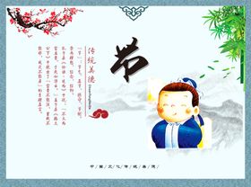 学校教育