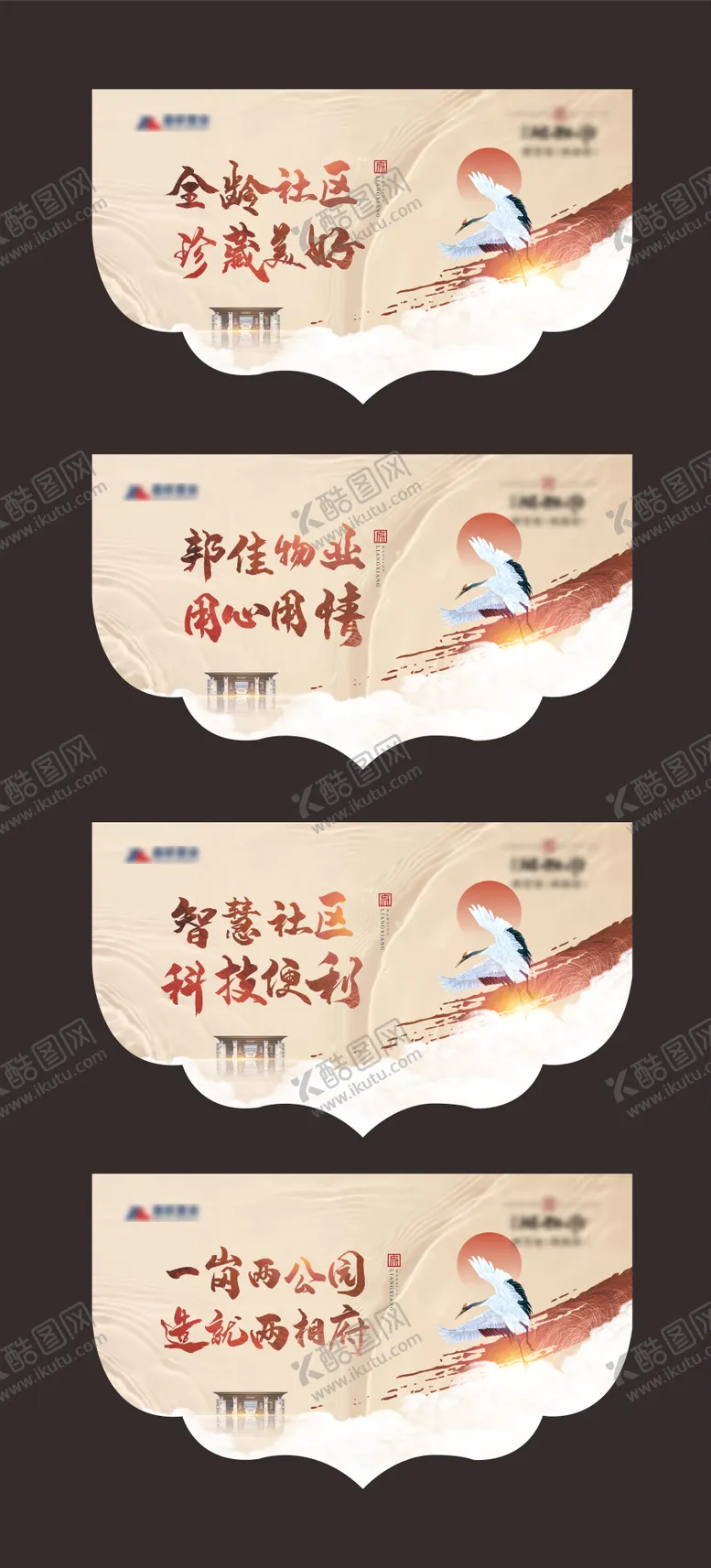 编号：61509611301203417766【酷图网】源文件下载-地产中式吊旗