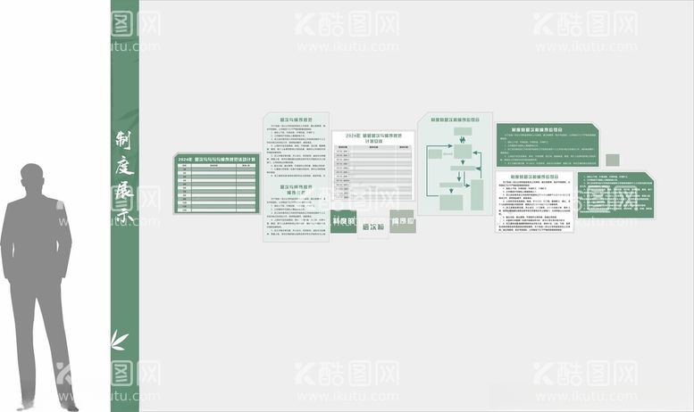 编号：92370502150425252528【酷图网】源文件下载-竹子文化墙