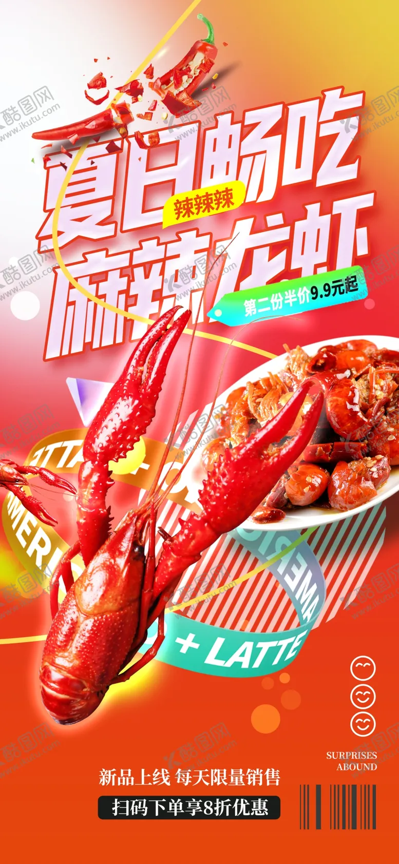 编号：82548507010119599602【酷图网】源文件下载-小龙虾