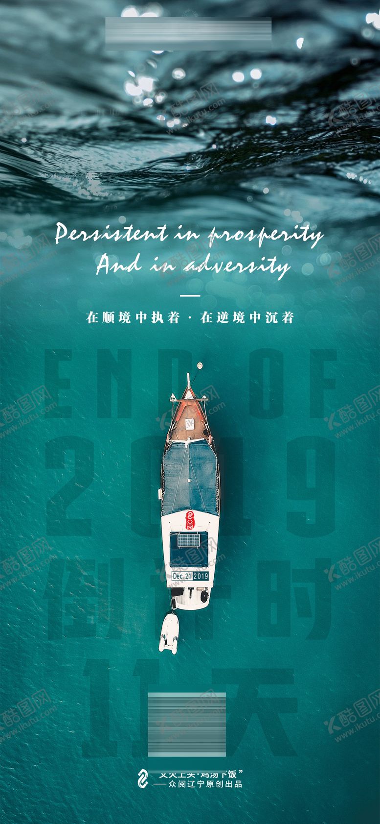 编号：65145412050758536055【酷图网】源文件下载-励志海报