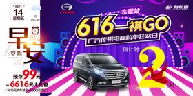 倒计时图片