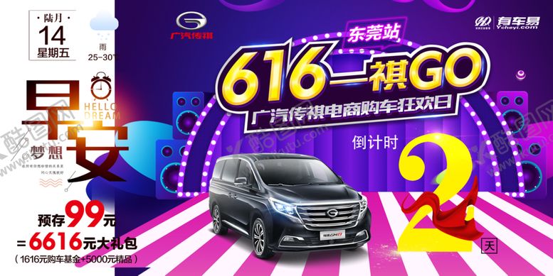 编号：95398305131041488993【酷图网】源文件下载-倒计时图片
