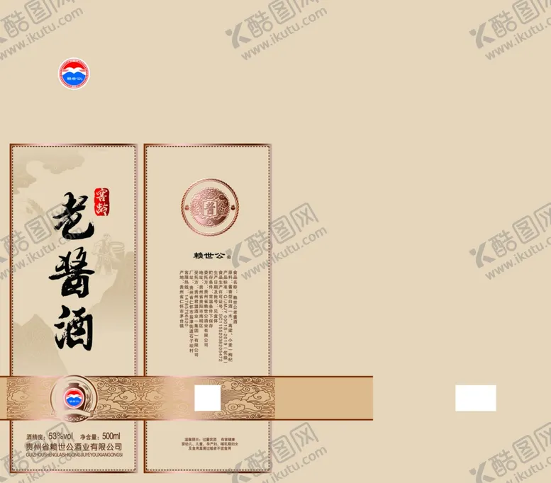 编号：58045002231009543199【酷图网】源文件下载-白酒包装