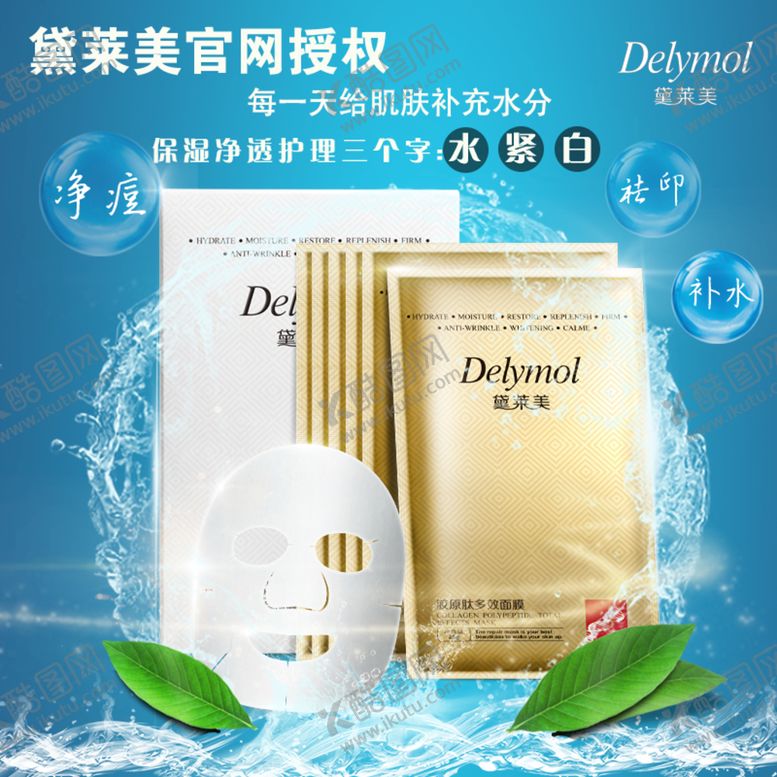 编号：65102709260251486590【酷图网】源文件下载-化妆品海报