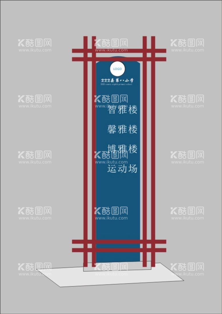 编号：98229301121815235757【酷图网】源文件下载-公司企业牌标识大全