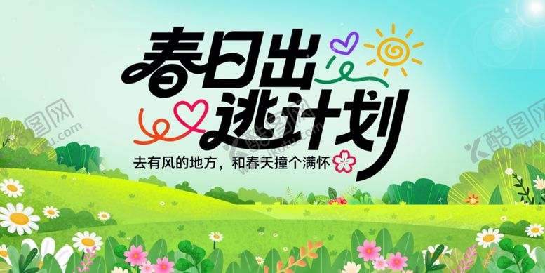 编号：16034004092227436039【酷图网】源文件下载-春天背景