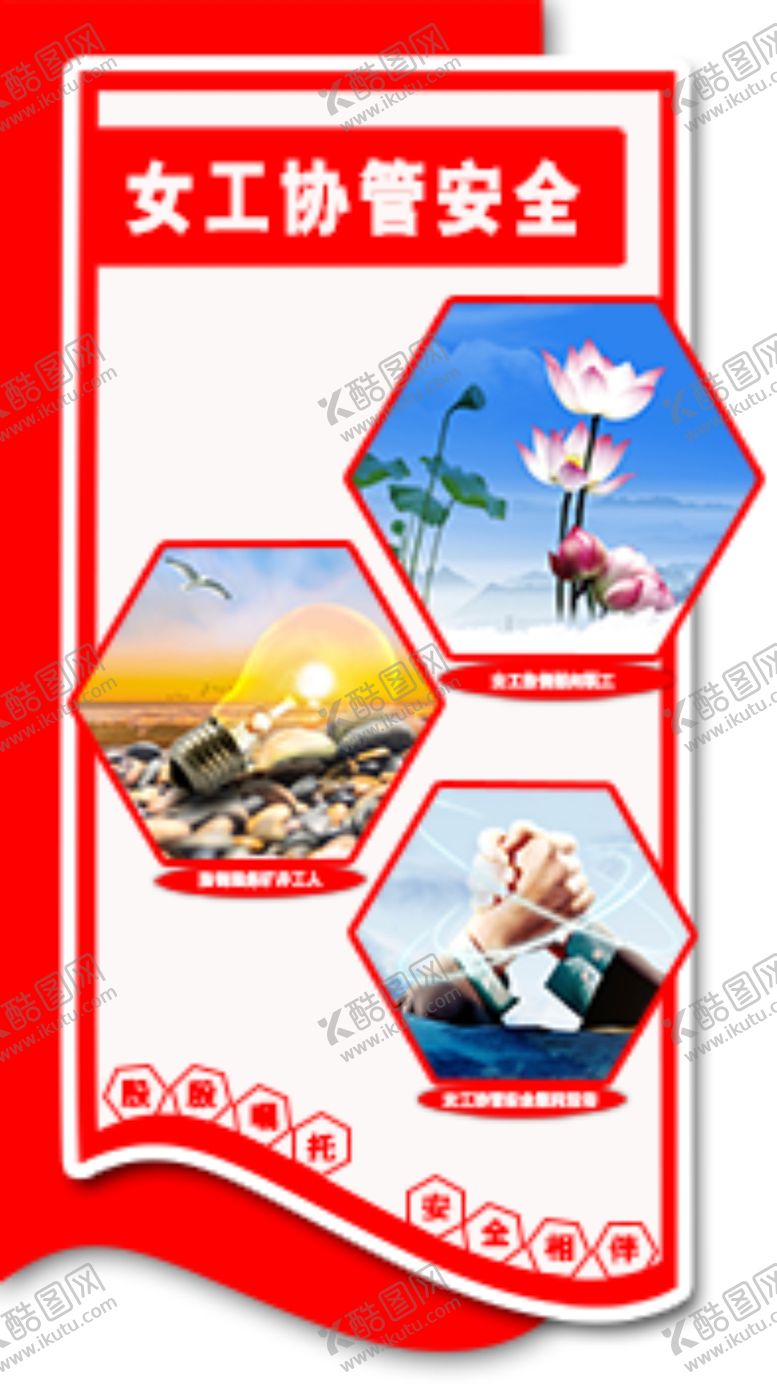 编号：94177602041631184917【酷图网】源文件下载-女工