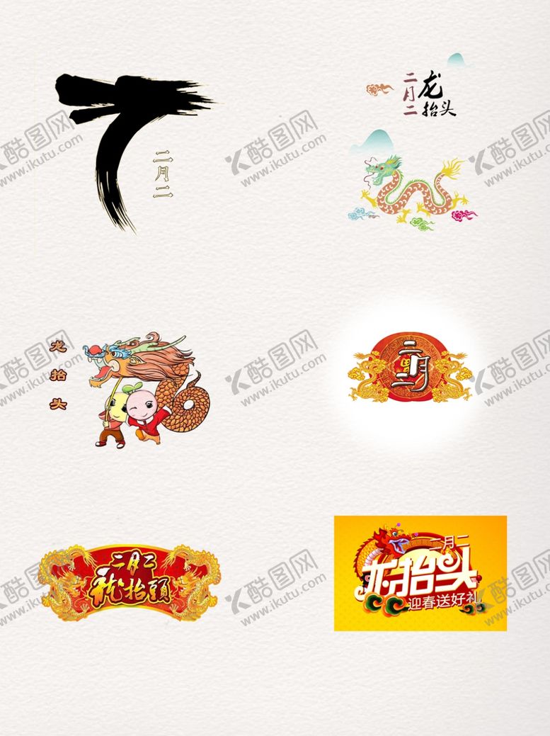 编号：68943507030533325925【酷图网】源文件下载-龙抬头海报