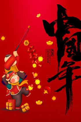 鼠年