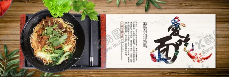 编号：66468107012245046009【酷图网】源文件下载-面食