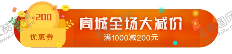 编号：25591806261509222993【酷图网】源文件下载-活动banner