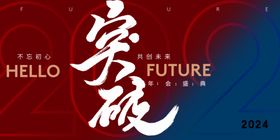 2024年会