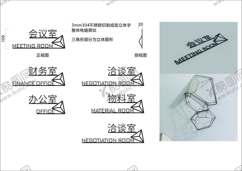 编号：58337001270539362691【酷图网】源文件下载-创意门牌科室牌部门牌