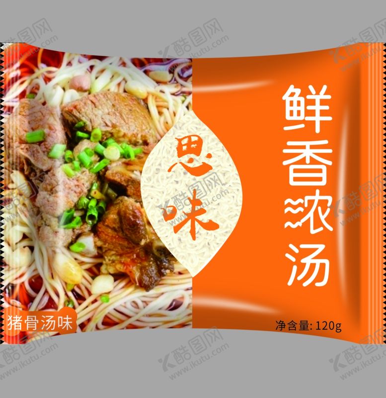 编号：23672009280711578150【酷图网】源文件下载-泡面样机