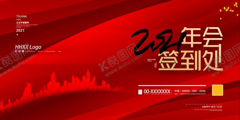 编号：50592309220730429950【酷图网】源文件下载-年会签到处