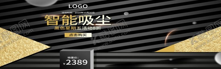 编号：98919509221747215096【酷图网】源文件下载-智能吸尘器