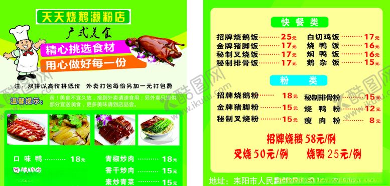 编号：38027809131439332112【酷图网】源文件下载-外卖卡