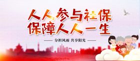 社区就业和社保服务流程