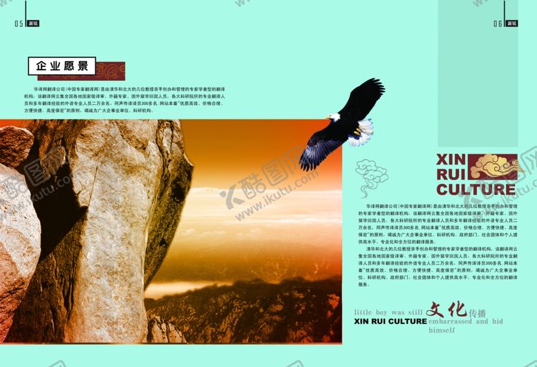 编号：63339407051644194196【酷图网】源文件下载-企业创意画册