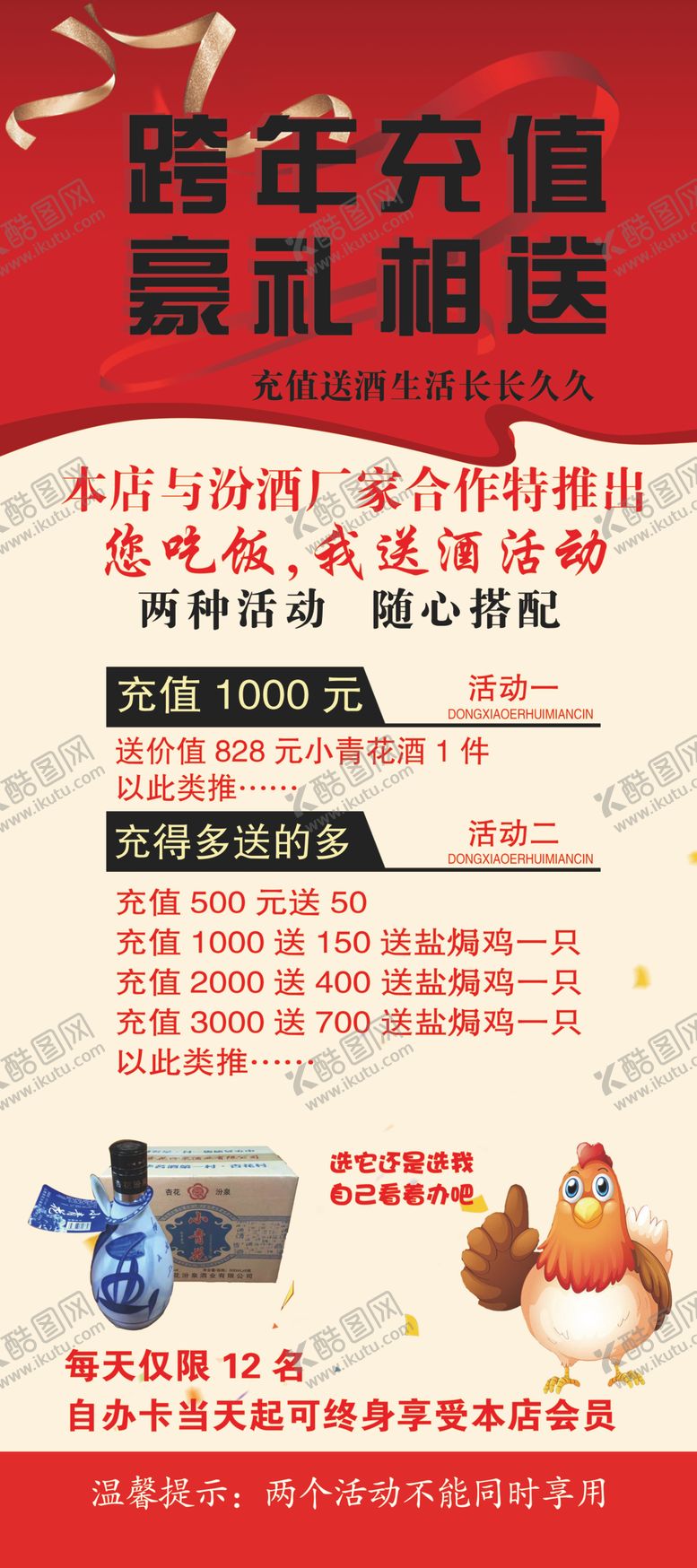 编号：36499710282314281686【酷图网】源文件下载-跨看展架