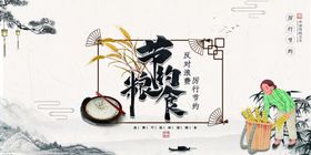 制止浪费公益广告