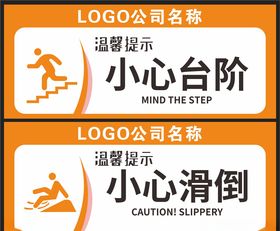 小心台阶