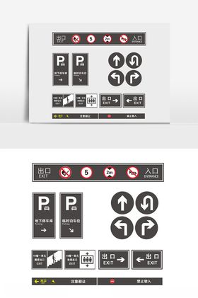 地下停车库导视牌设计