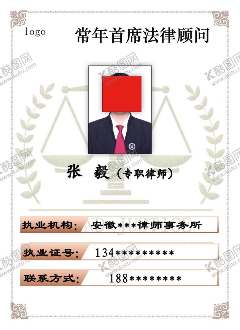 编号：14052805110159579604【酷图网】源文件下载-法律顾问公示牌