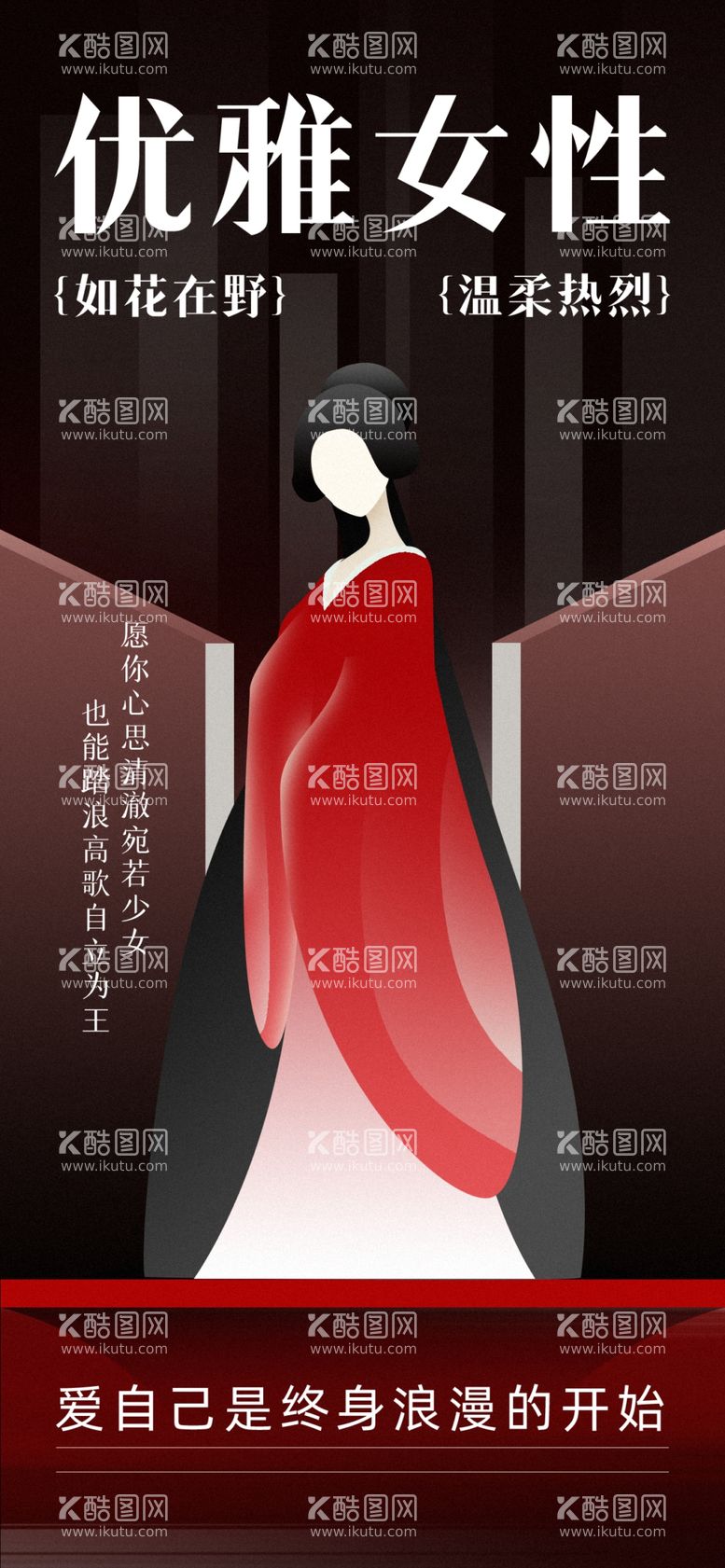 编号：12518903090950152011【酷图网】源文件下载-妇女节海报