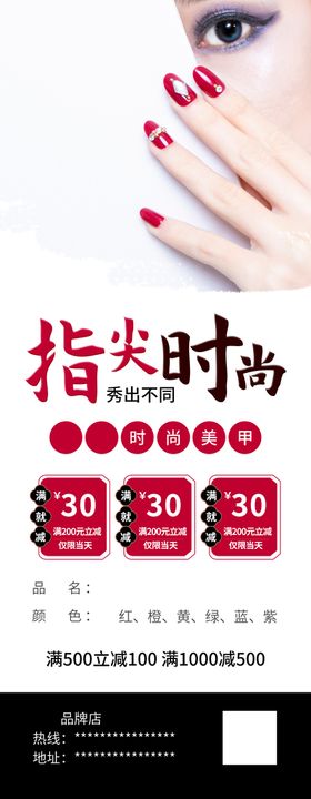 美甲