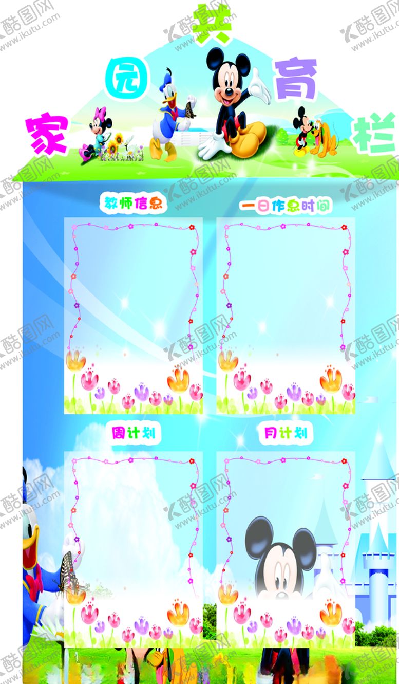 编号：14209309220220035501【酷图网】源文件下载-幼儿园