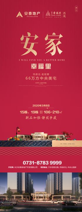 地产长图