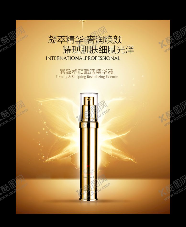 编号：75875705130312121151【酷图网】源文件下载-美容护肤海报展板