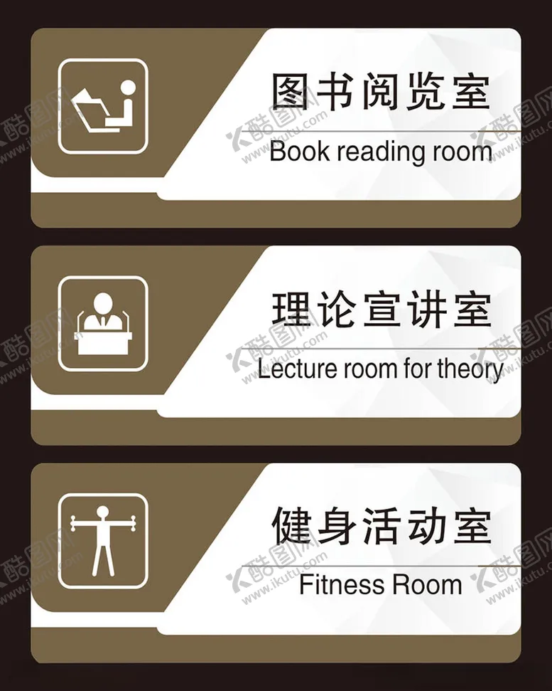 编号：88551603072359324838【酷图网】源文件下载-门牌
