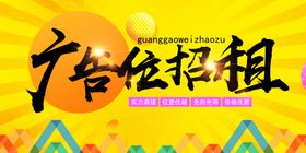 广告位招租