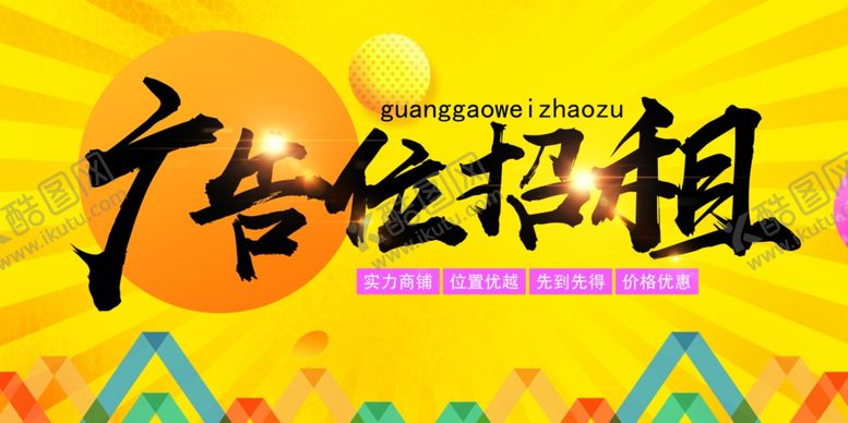 编号：53874404010744205037【酷图网】源文件下载-广告位招租