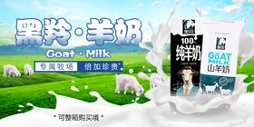 羊奶