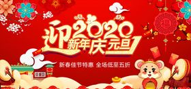 迎新年庆元旦