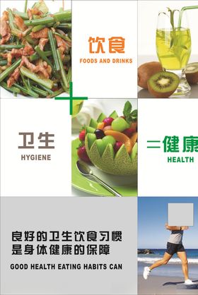 食堂宣传