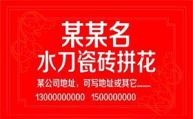 水刀素材