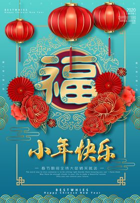 小年快乐